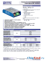 Datasheet AR150A-230(W)D0515-CL manufacturer АЕДОН