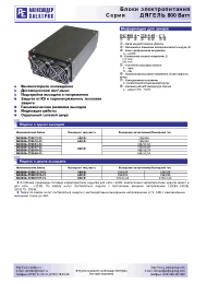 Datasheet DG800A-220S24-CL manufacturer АЕДОН