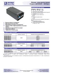 Datasheet DN400A-220T051515-CL manufacturer АЕДОН