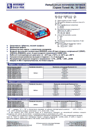 Datasheet HL30A-230S12-CL(CN) manufacturer АЕДОН