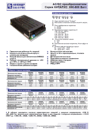 Datasheet KP600A-220D1212 manufacturer АЕДОН