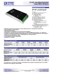 Datasheet МАА150-1С27С manufacturer АЕДОН