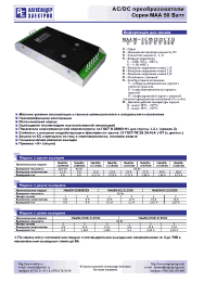 Datasheet МАА50-1С15С manufacturer АЕДОН