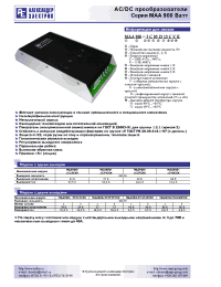 Datasheet МАА900-1С15С manufacturer АЕДОН