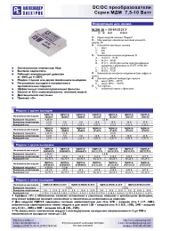 Datasheet МДМ10-1Г03СУ manufacturer АЕДОН