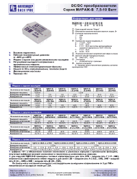 Datasheet МДМ10-1Г09МУВ manufacturer АЕДОН