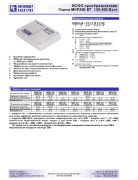 Datasheet МДМ120-1В03ТУВТ manufacturer АЕДОН