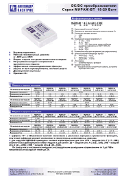 Datasheet МДМ15-1В03ТУВТ manufacturer АЕДОН