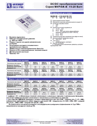 Datasheet МДМ15-1В05МУВ manufacturer АЕДОН