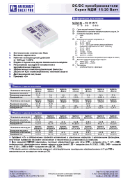 Datasheet МДМ15-1В12СУ manufacturer АЕДОН