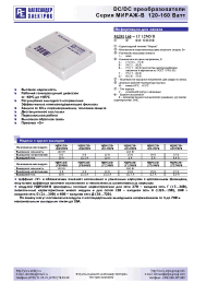 Datasheet МДМ160-1Г05МУВ manufacturer АЕДОН