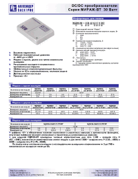 Datasheet МДМ30-3Н051212ТУВТ manufacturer АЕДОН