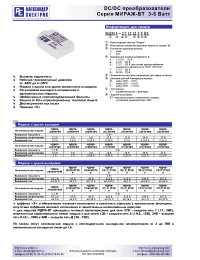 Datasheet МДМ3-1В05ТУВТ manufacturer АЕДОН