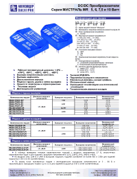 Datasheet MR10D-27D0505-UM manufacturer АЕДОН