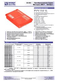Datasheet MR160D-110S12-UT manufacturer АЕДОН