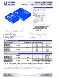 Datasheet MR20D-27S05-UM manufacturer АЕДОН
