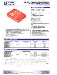 Datasheet MR20D-27S15-UT manufacturer АЕДОН
