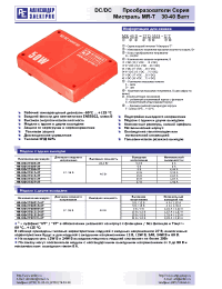 Datasheet MR40D-27D0512-UT manufacturer АЕДОН