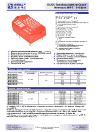 Datasheet MR6D-27D0505-UT manufacturer АЕДОН