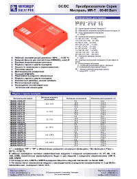 Datasheet MR80D-110S27-UT manufacturer АЕДОН