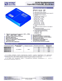 Datasheet MR80D-27S05-UM manufacturer АЕДОН