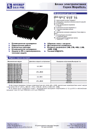 Datasheet MRB320/2D-230S12-UT manufacturer АЕДОН