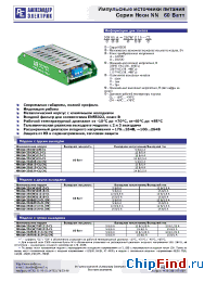 Datasheet NN60A-230(W)S15-CL manufacturer АЕДОН