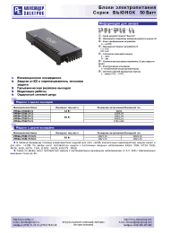 Datasheet VN50A-220D1515-CL manufacturer АЕДОН