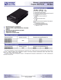 Datasheet VR100A-220S05-CL manufacturer АЕДОН