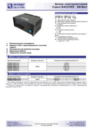 Datasheet VS300A-220S48-CL manufacturer АЕДОН
