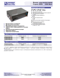 Datasheet VZ1200A-220D2727-RCL manufacturer АЕДОН