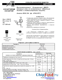 Datasheet К1014КТ1ВТ manufacturer Ангстрем