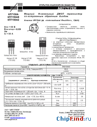 Datasheet КП7150А-5 manufacturer Ангстрем