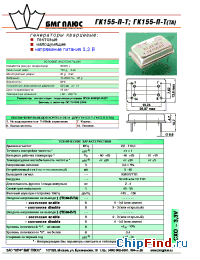 Datasheet ГК155-П manufacturer БМГ ПЛЮС