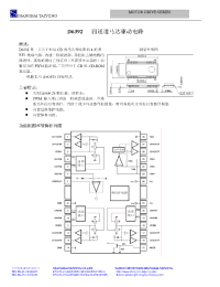 Datasheet D6392 manufacturer Shanghai Lunsure