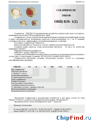 Datasheet ОНЦ-БМ-2-50/18-Р12-7-В manufacturer Элекон