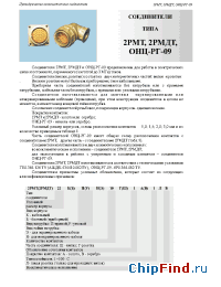 Datasheet ОНЦ-РГ-09 manufacturer Элекон