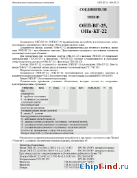Datasheet ОНП-КГ-22 manufacturer Элекон