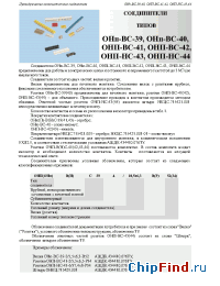 Datasheet ОНп-ВС-39 manufacturer Элекон