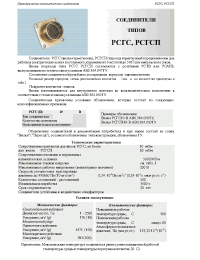 Datasheet РСГСП19-В manufacturer Элекон