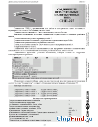 Datasheet СНП227-9РП11 manufacturer Элекон