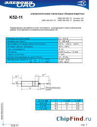 Datasheet К52-11 100мкФ 32В manufacturer Элеконд