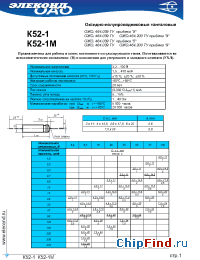 Datasheet К52-1 220мкФ 6,3В manufacturer Элеконд