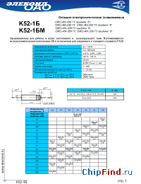 Datasheet K52-1Б 150мкФ 50В manufacturer Элеконд