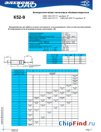 Datasheet К52-9 150мкФ 50В manufacturer Элеконд