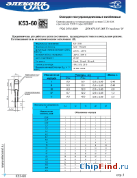 Datasheet К53-60 0,33мкФ 20В manufacturer Элеконд