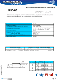Datasheet К53-66 0,22мкФ 20В manufacturer Элеконд
