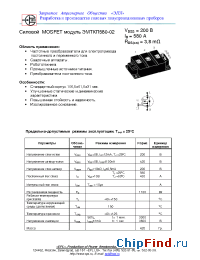 Datasheet ЭМТКП580-02 manufacturer ЭПЛ