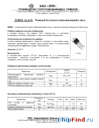 Datasheet КД662А5 manufacturer ЭПЛ