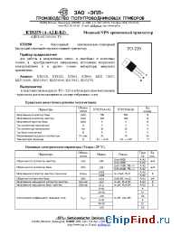 Datasheet КТ8259Б1 manufacturer ЭПЛ